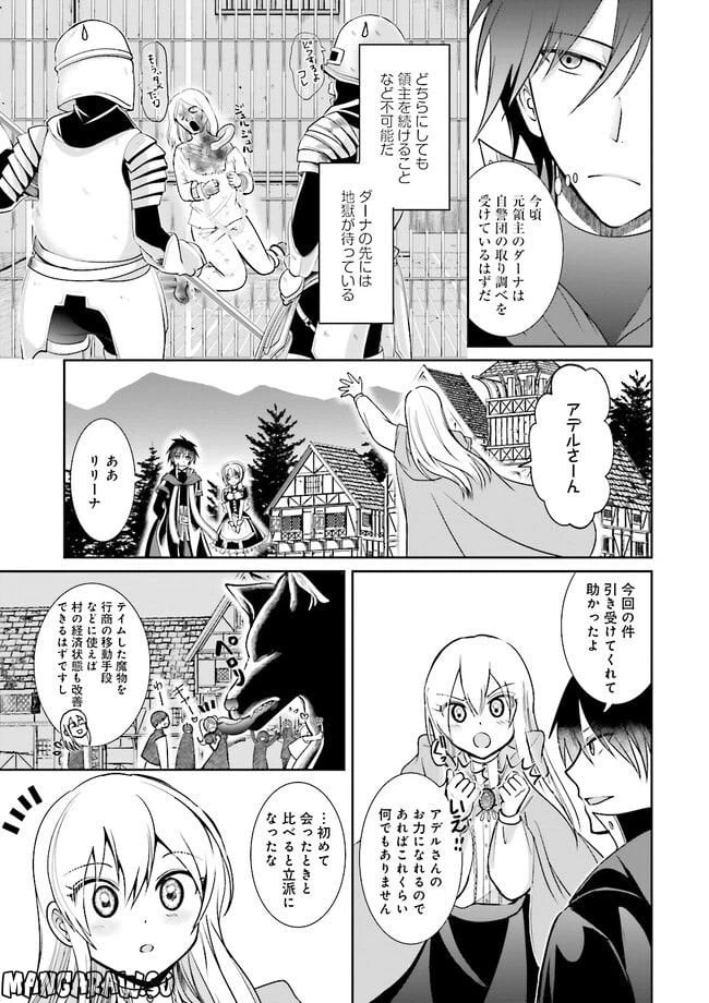 ページ 5 — 第3.4話