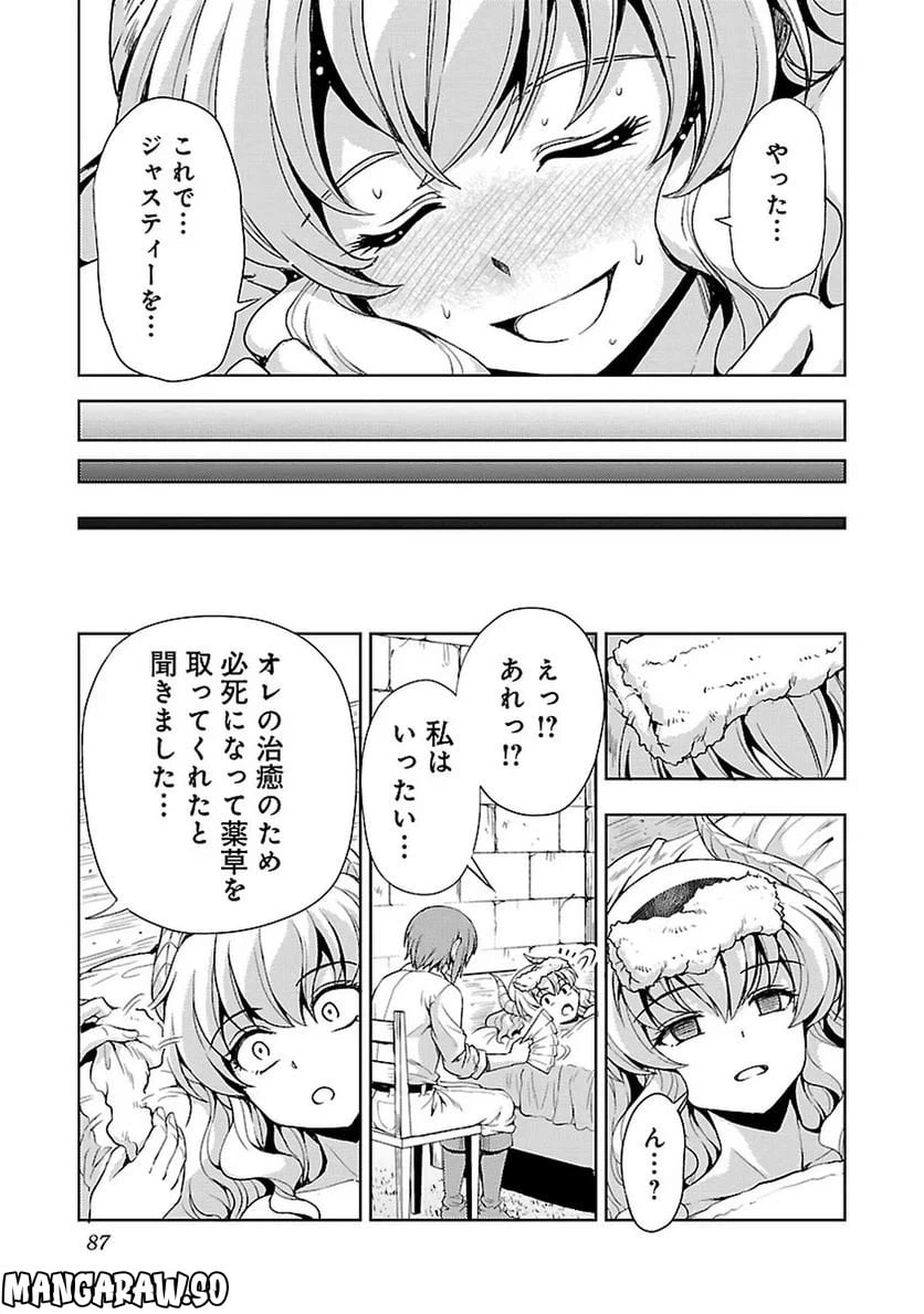 ページ 14 — 第18話
