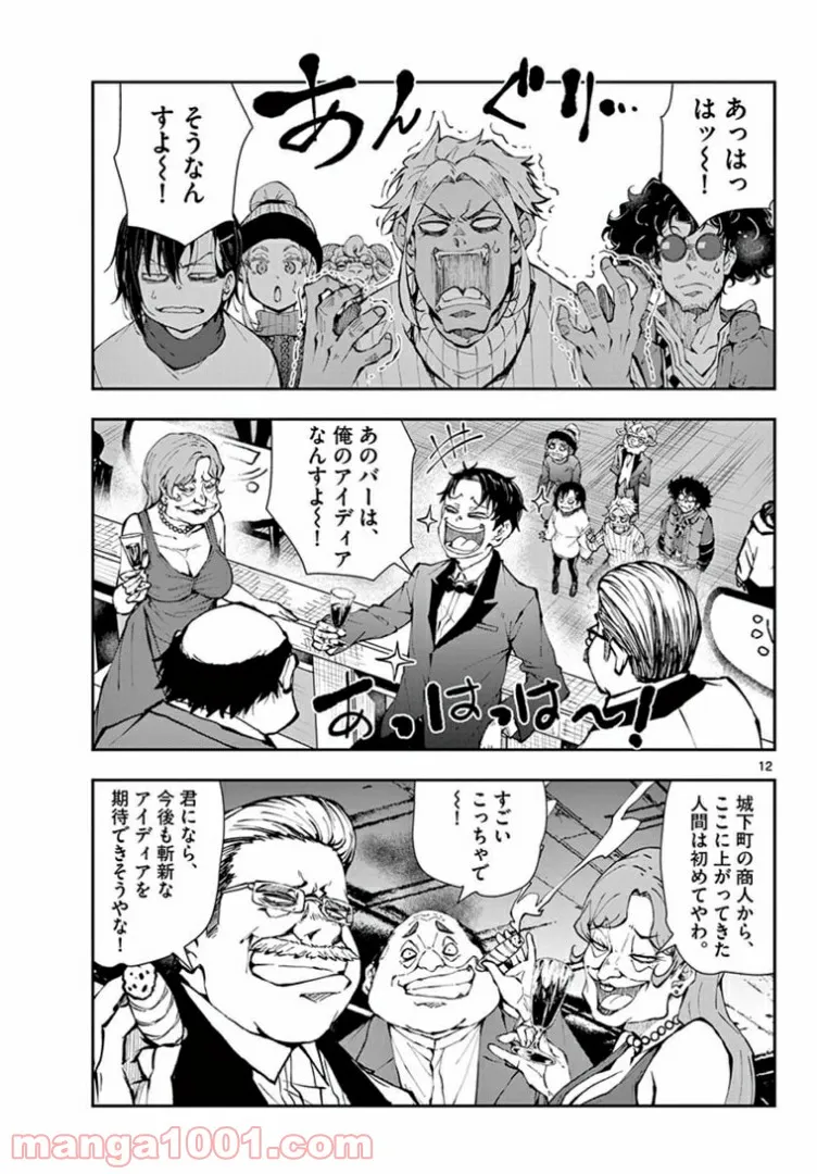 ページ 13 — 第34.1話