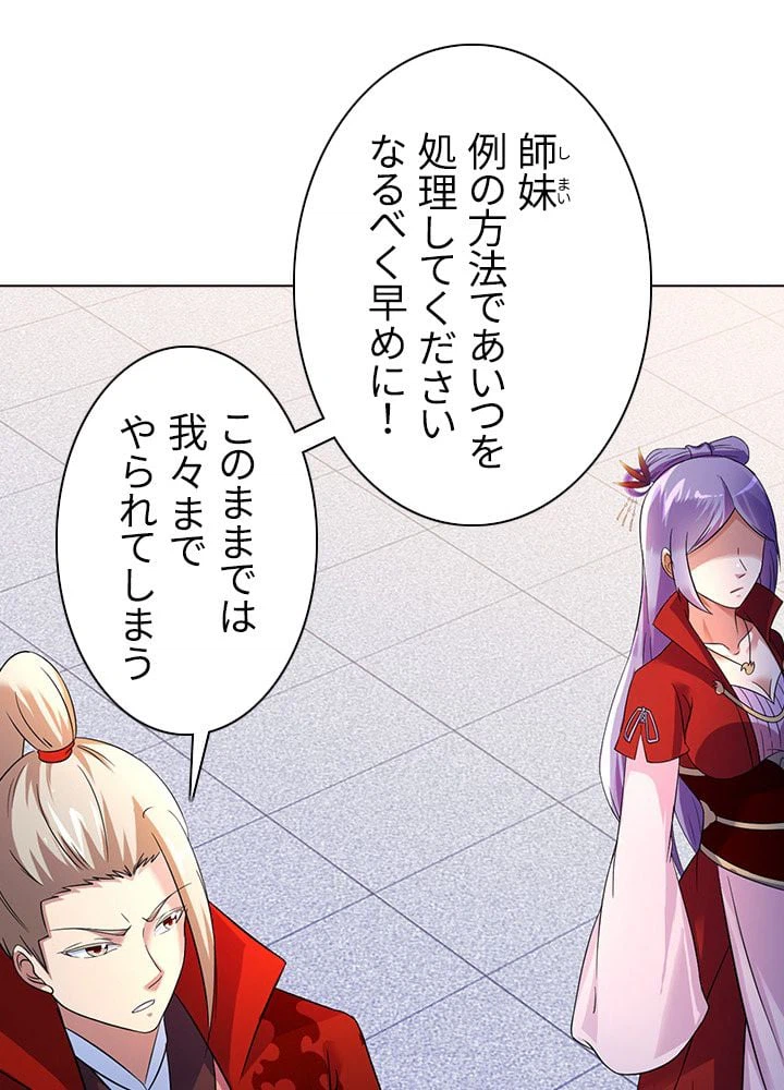 ページ 22 — 第44話