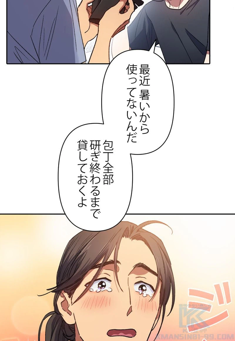 ページ 29 — 第35話