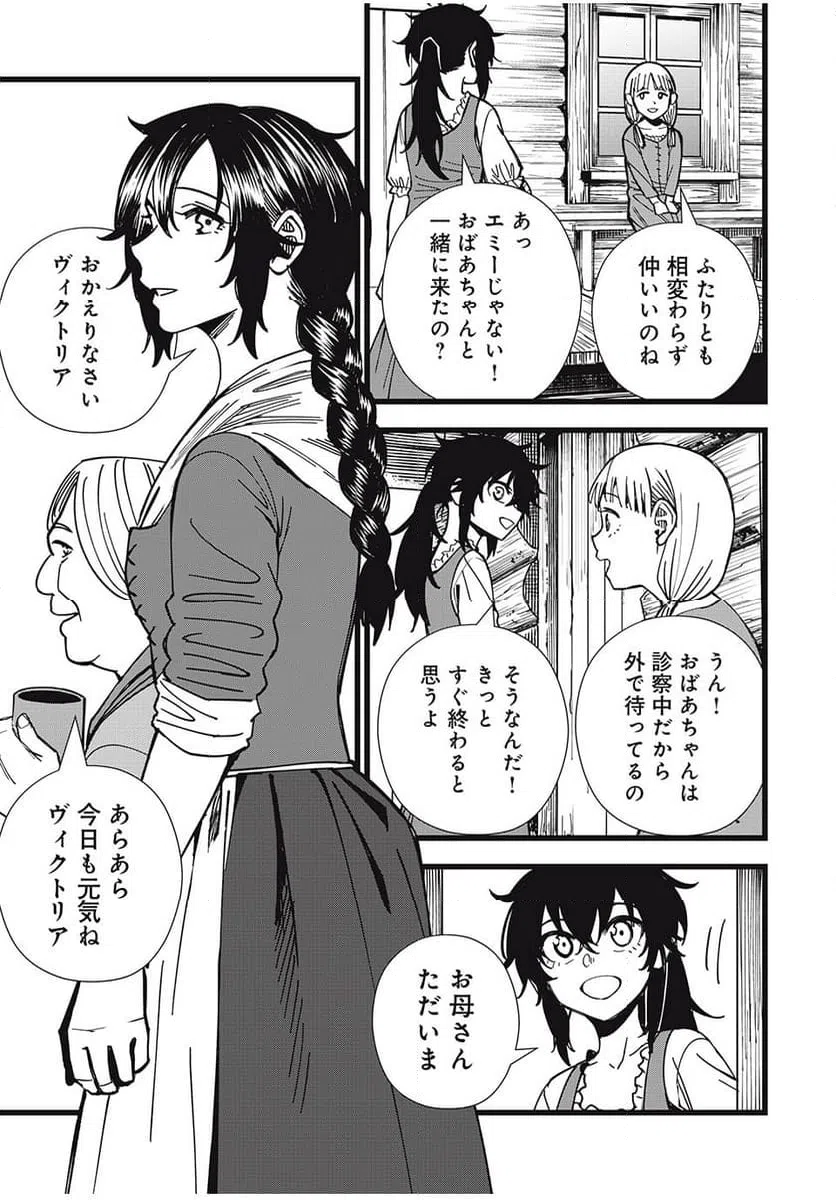 ページ 5 — 第33話