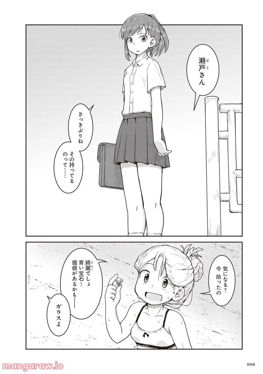 ページ 4 — 第13話