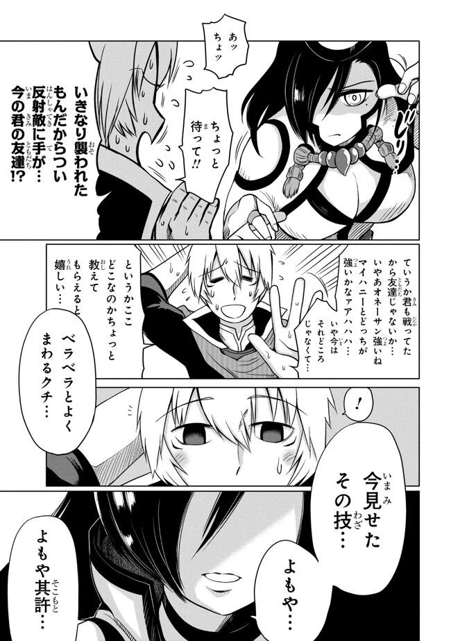 ページ 29 — 第1話