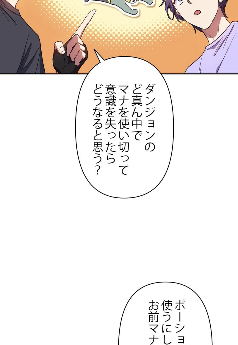 ページ 19 — 第35話