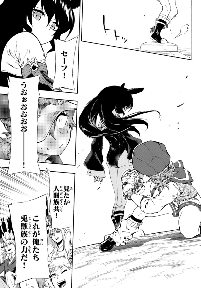 ページ 5 — 第15.2話