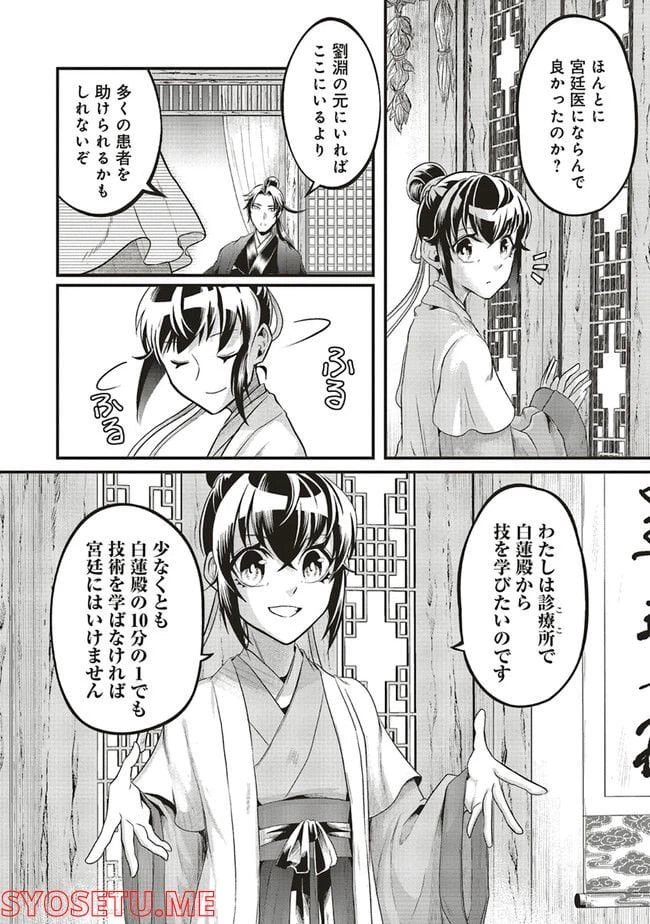 ページ 7 — 第12.6話