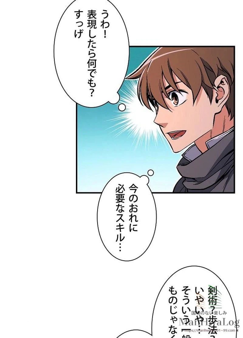 ページ 21 — 第61話