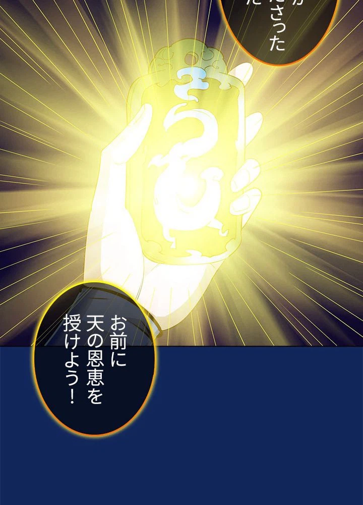 ページ 27 — 第74話