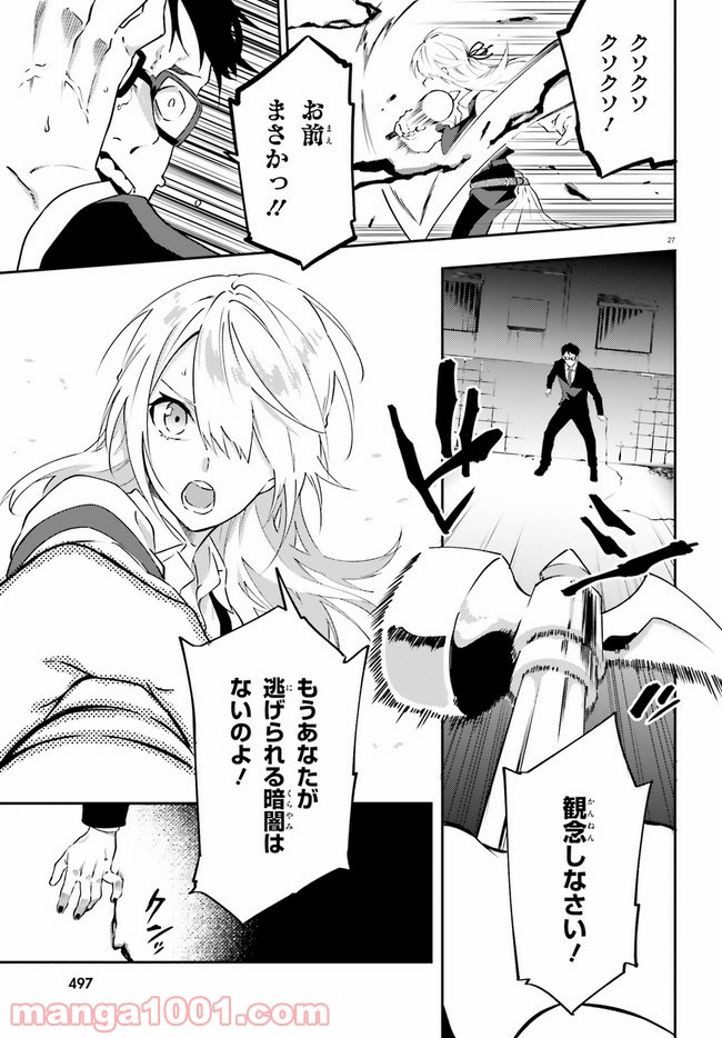 ページ 26 — 第1話