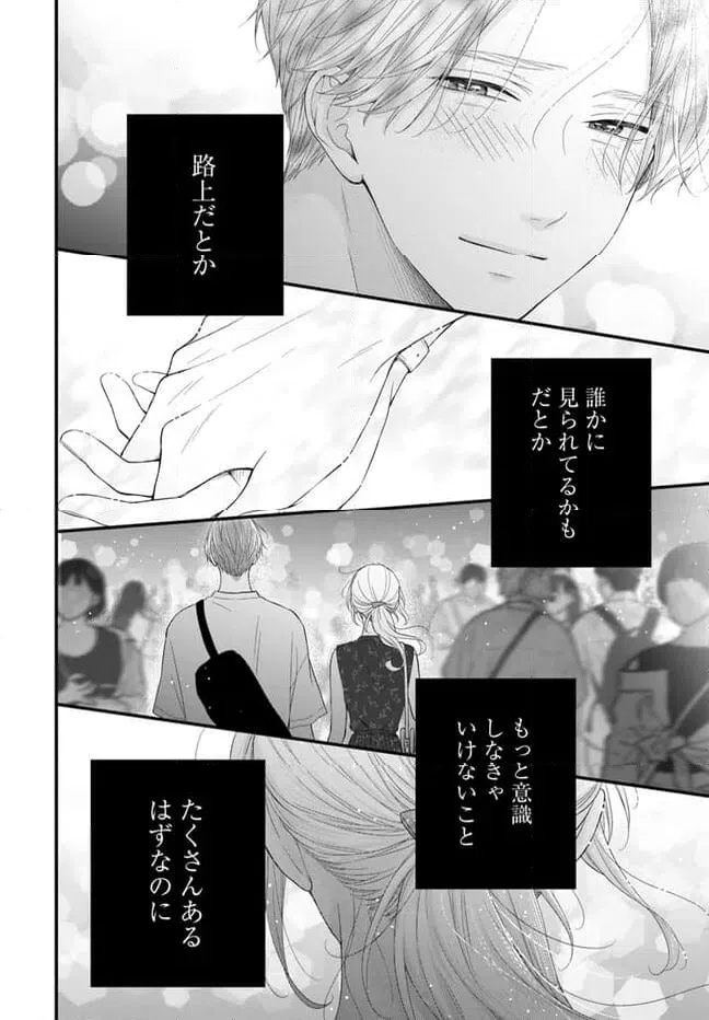 ページ 16 — 第6.2話