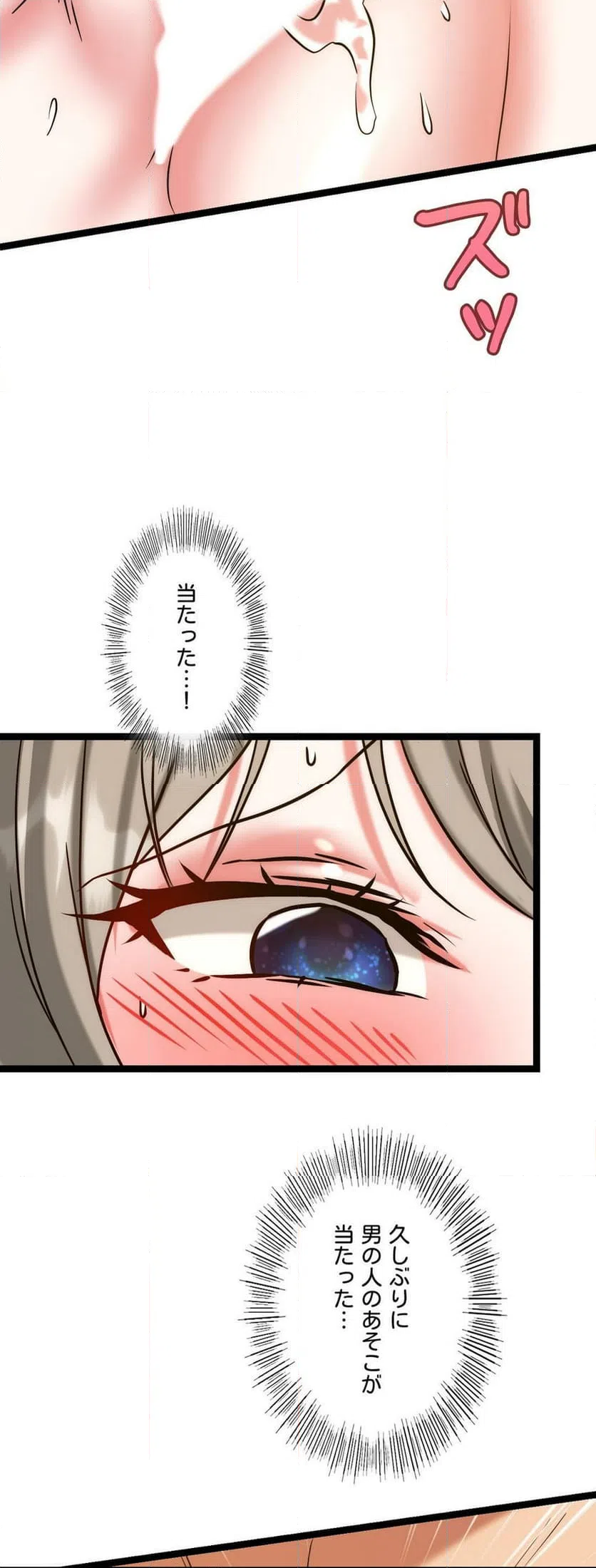 ページ 26 — 第19話