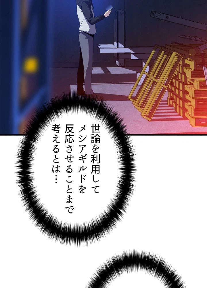 ページ 19 — 第41話