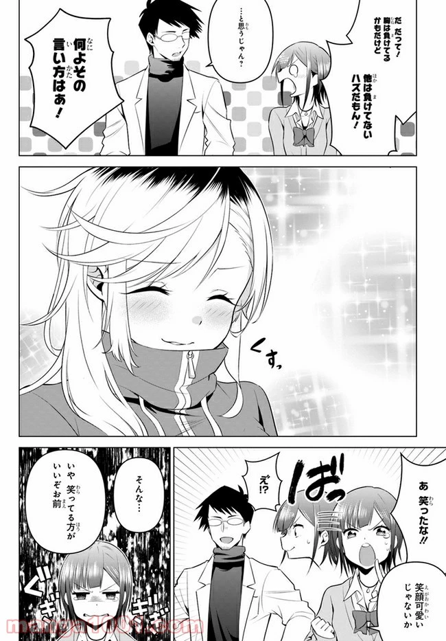 ページ 24 — 第4話