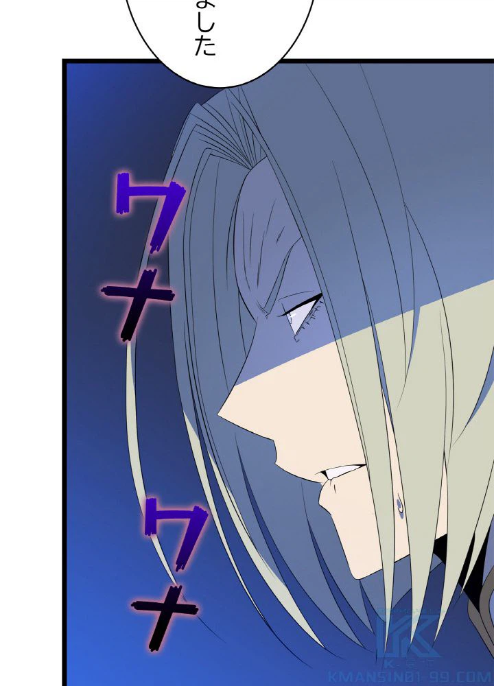 ページ 17 — 第125話