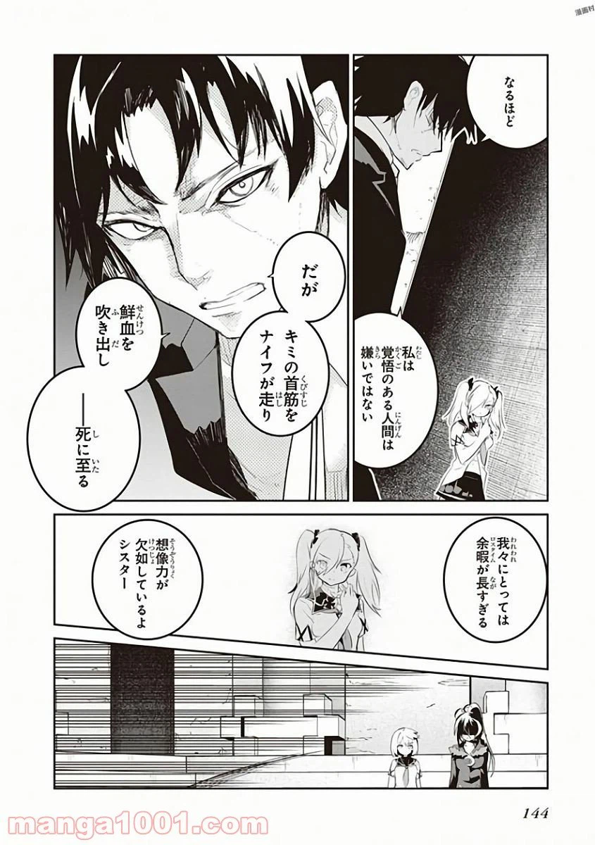 ページ 19 — 第29話