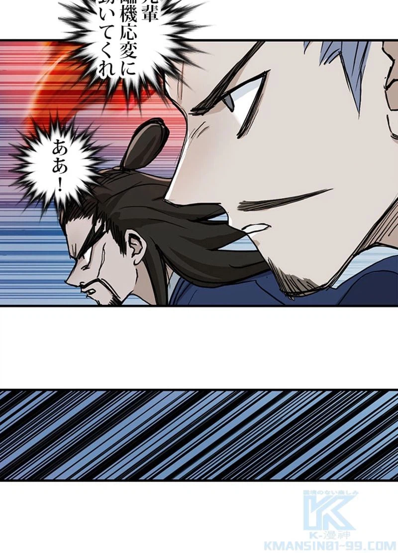 ページ 19 — 第228話