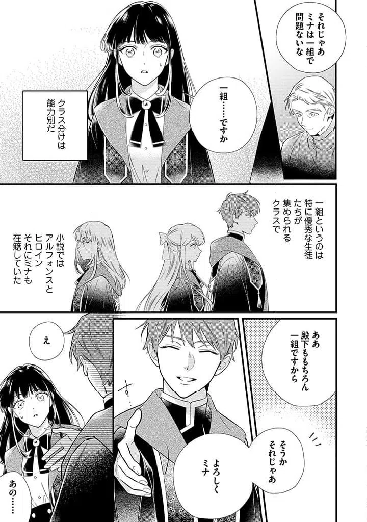 ページ 3 — 第2.2話