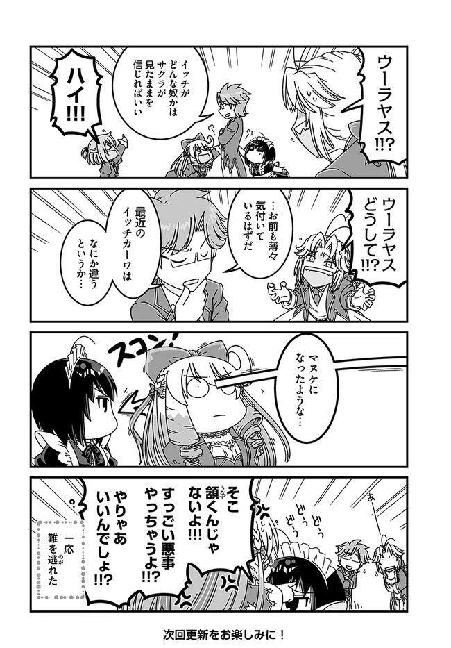 ページ 4 — 第20話