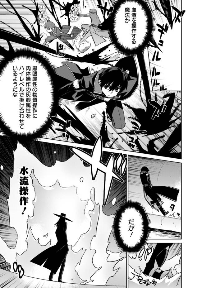 ページ 5 — 第24話