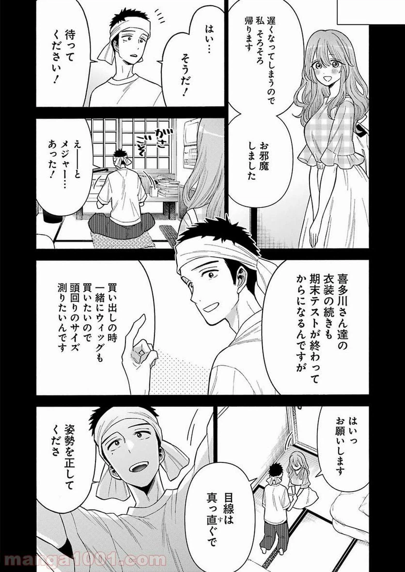 ページ 18 — 第27話
