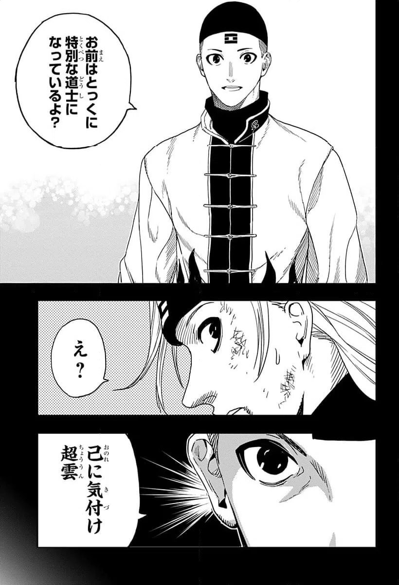ページ 15 — 第28話