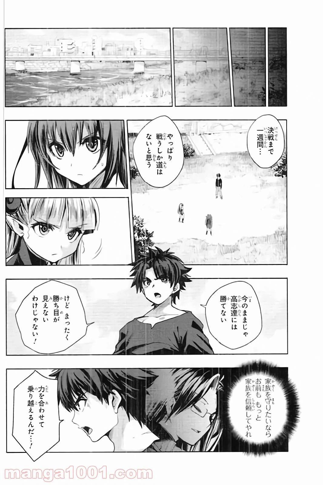 ページ 44 — 第13話