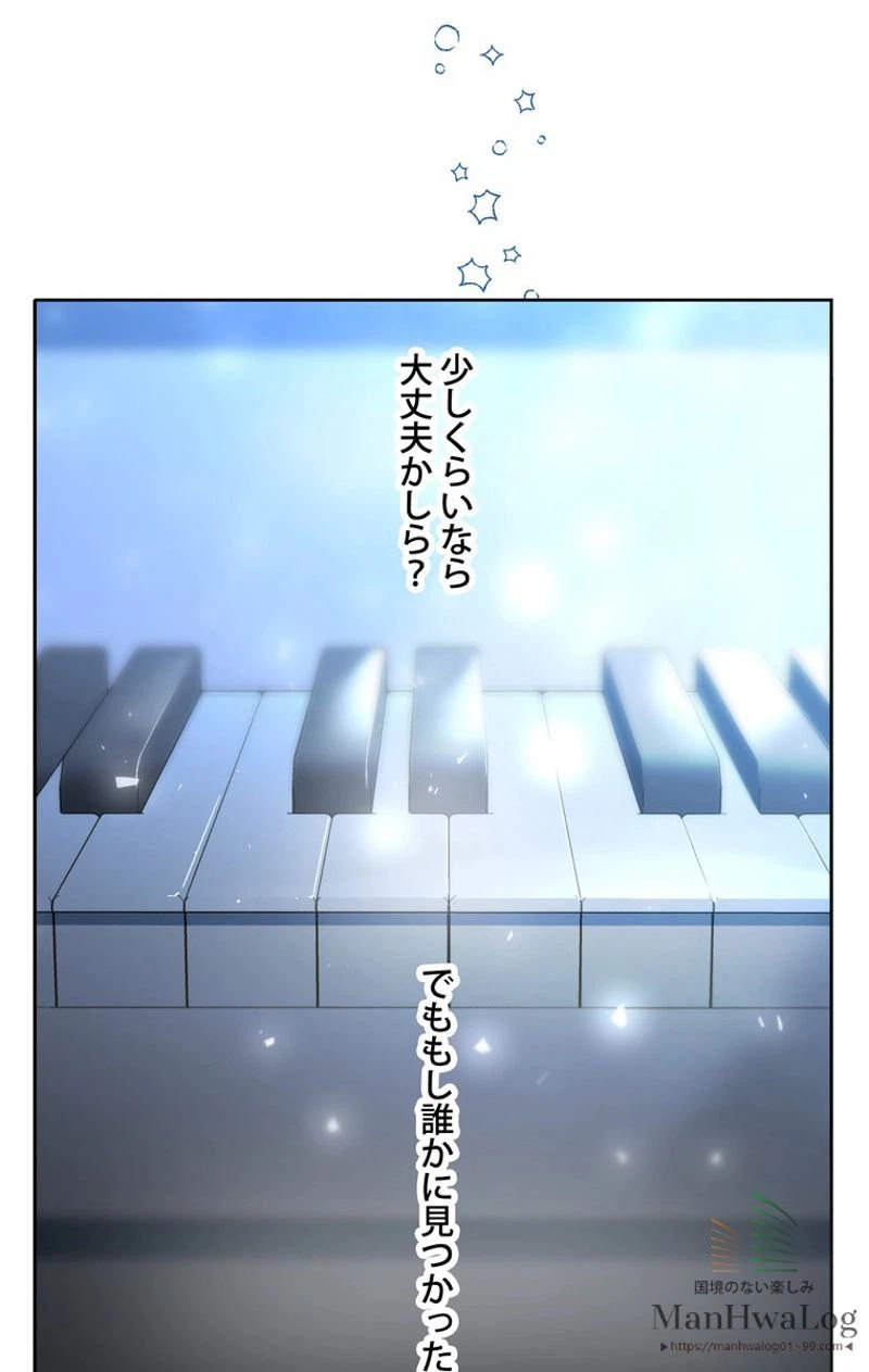 ページ 8 — 第7話