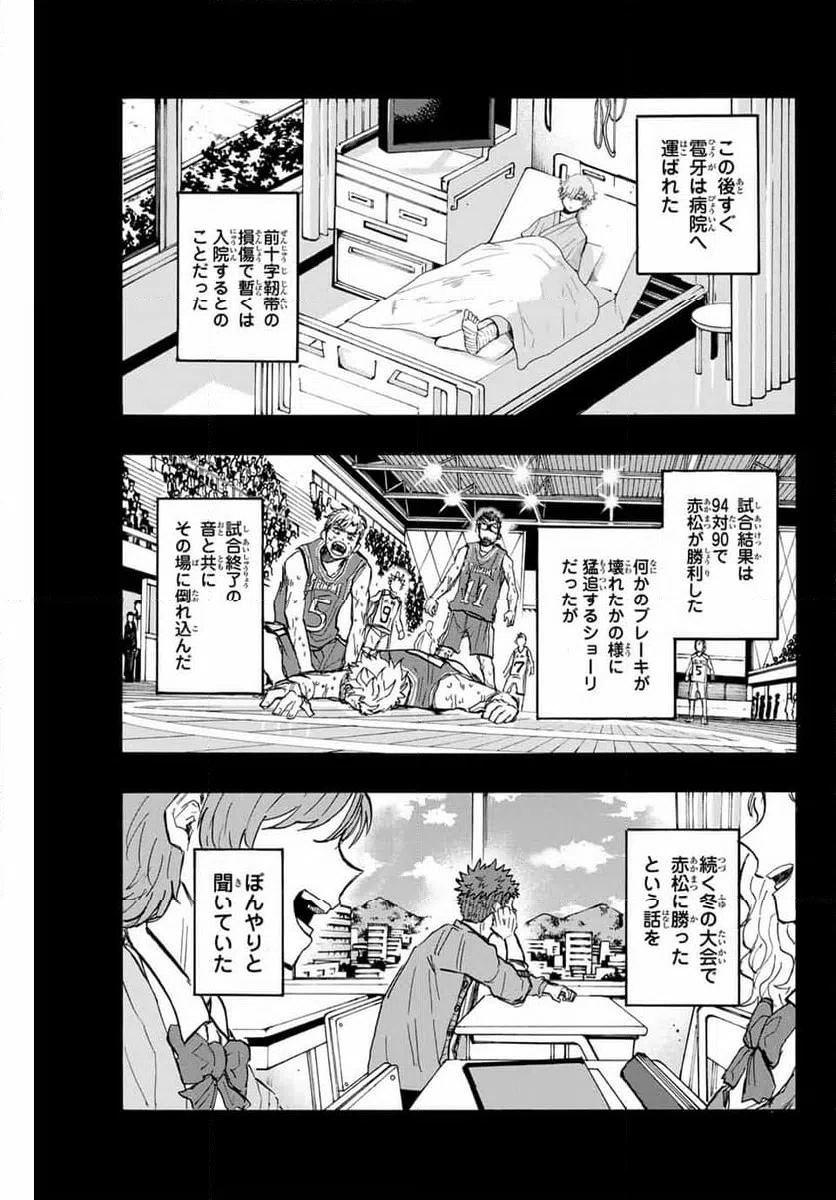 ページ 13 — 第31話