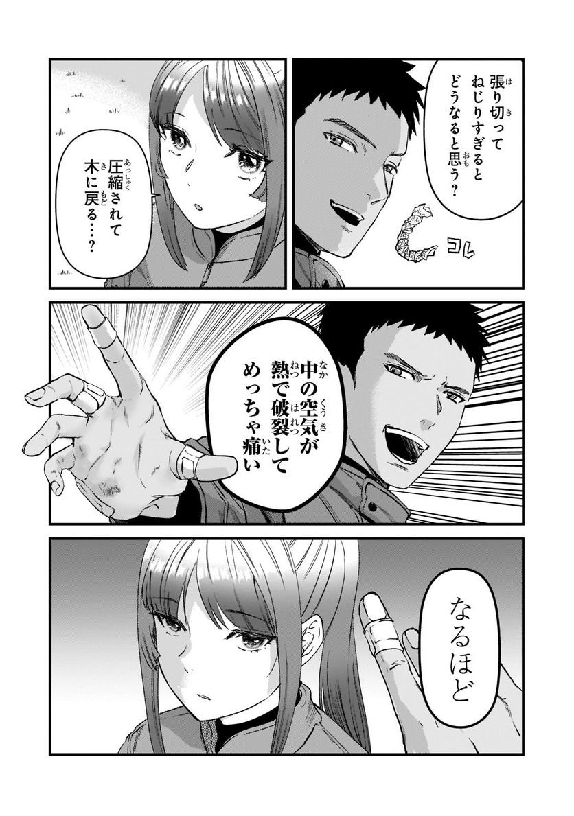 ページ 6 — 第24.1話