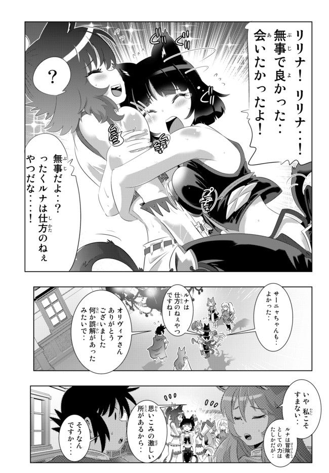 ページ 13 — 第49話