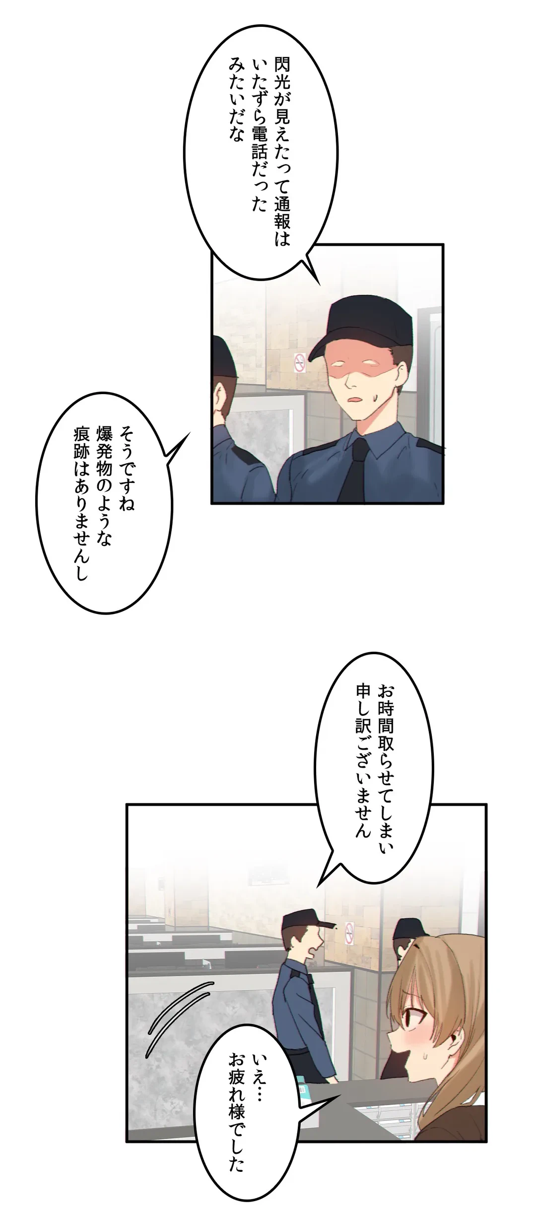 ページ 20 — 第14話
