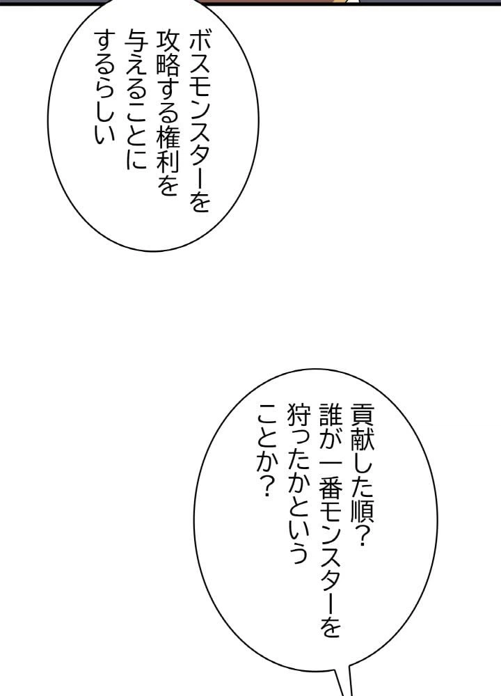 ページ 15 — 第67話
