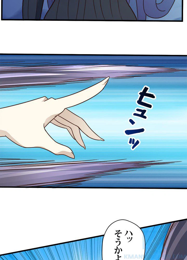 ページ 17 — 第16話