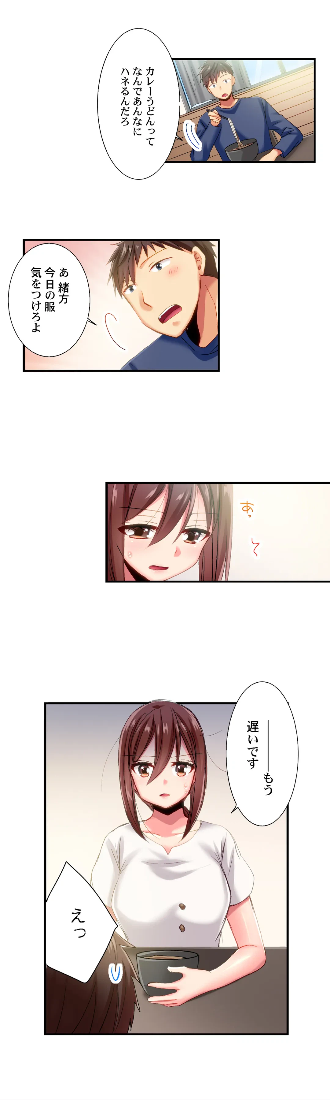ページ 17 — 第91話