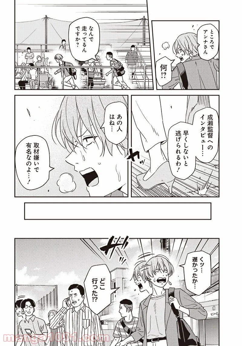 ページ 10 — 第107話