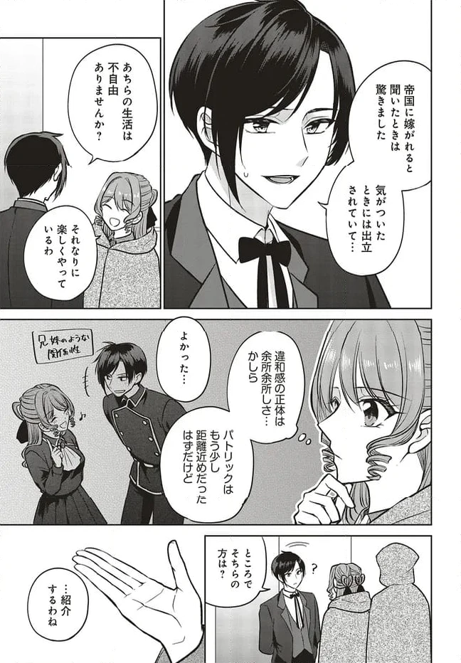 ページ 8 — 第17.2話