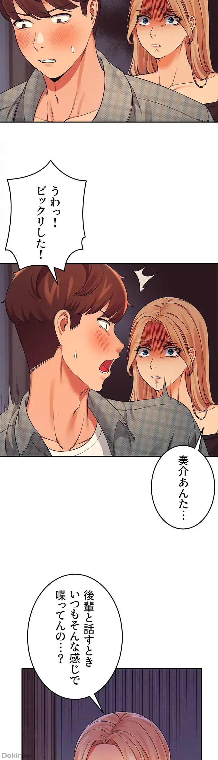 ページ 9 — 第23話