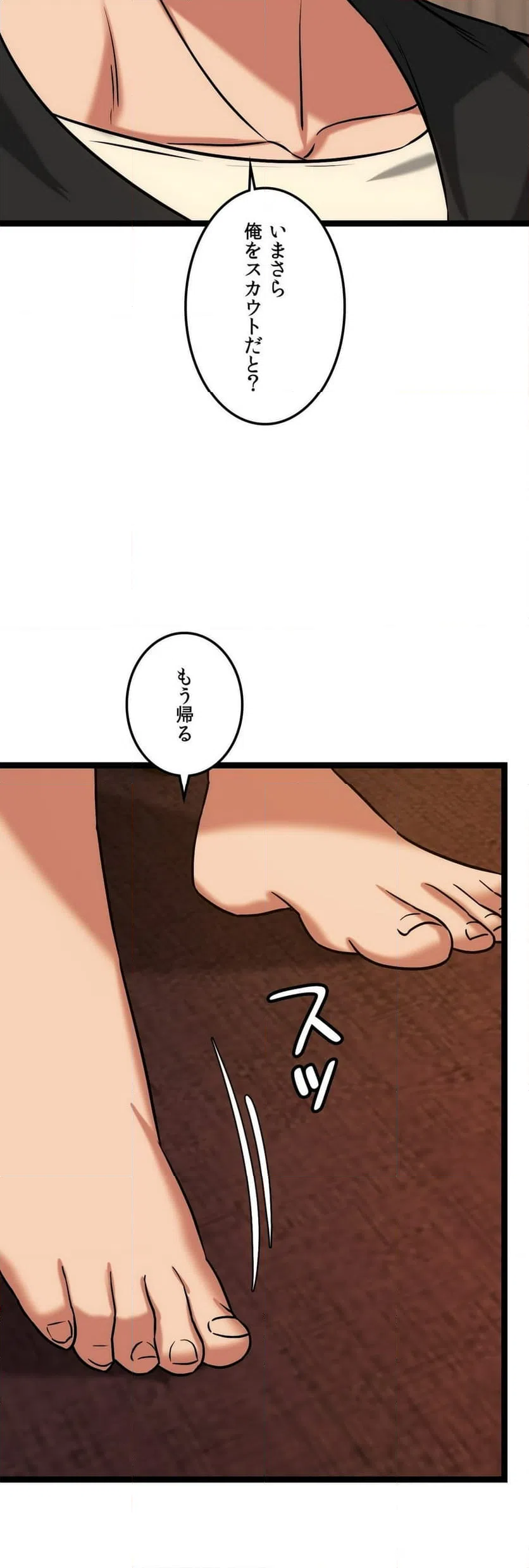 ページ 22 — 第13話