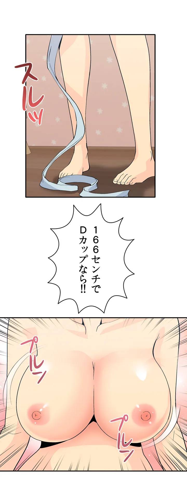 ページ 6 — 第1話