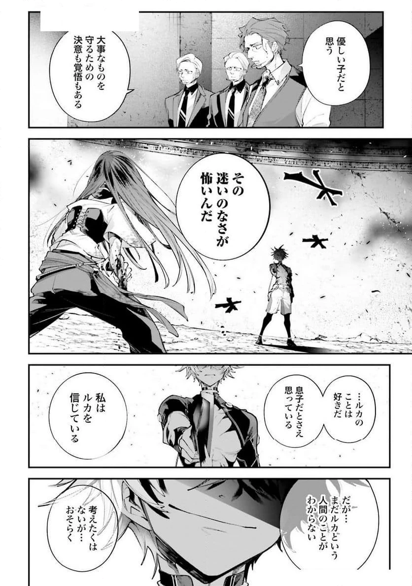 ページ 22 — 第16話
