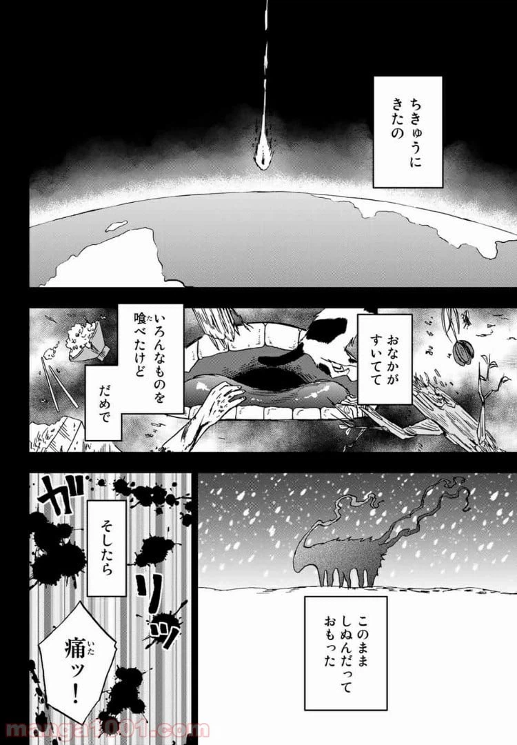 ページ 4 — 第4.2話