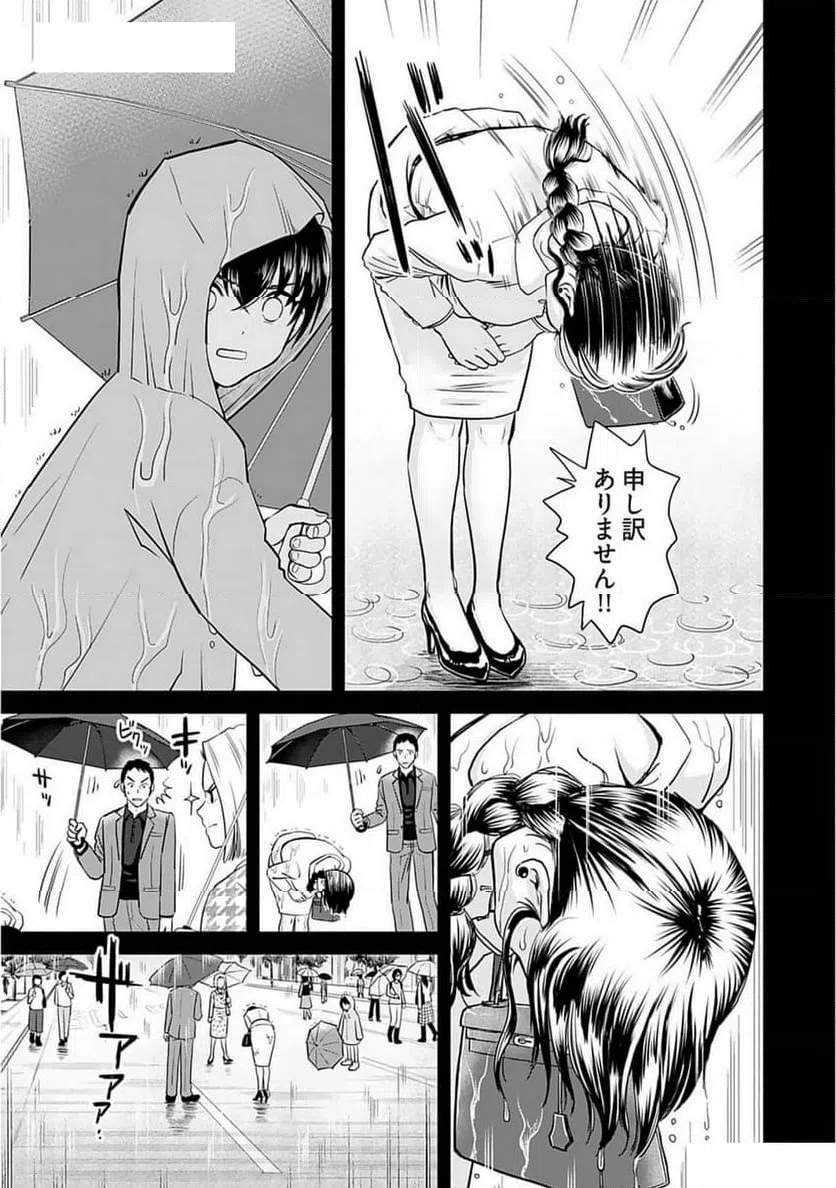 ページ 11 — 第16話