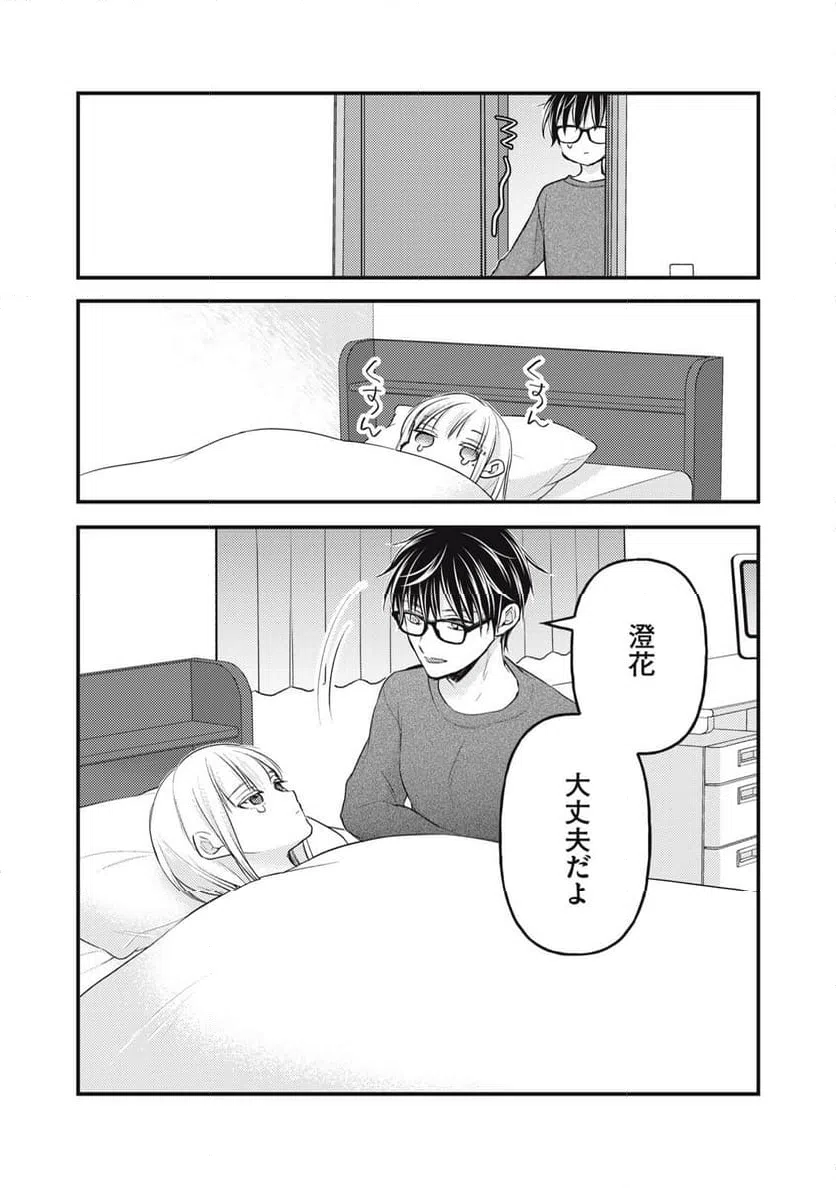 ページ 11 — 第137話