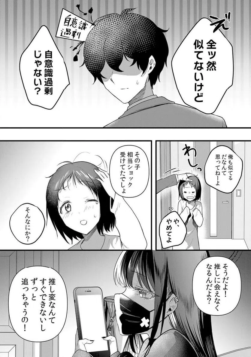ページ 22 — 第57話