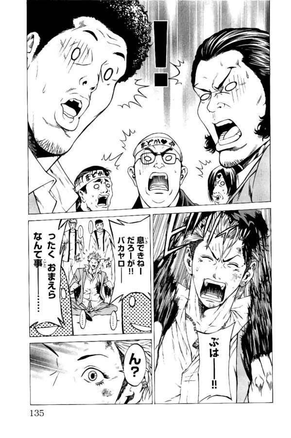 ページ 33 — 第14話