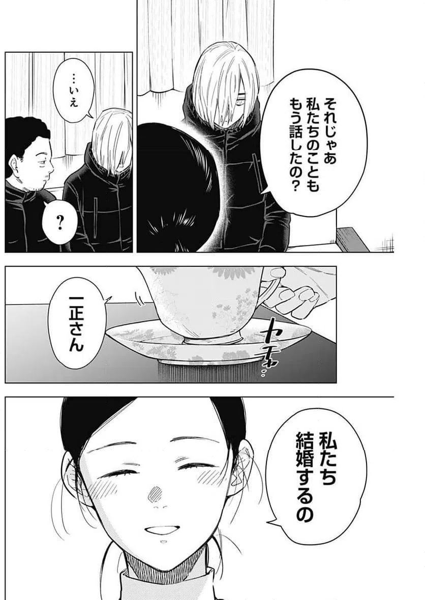 ページ 6 — 第158話