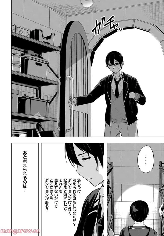 ページ 8 — 第34話