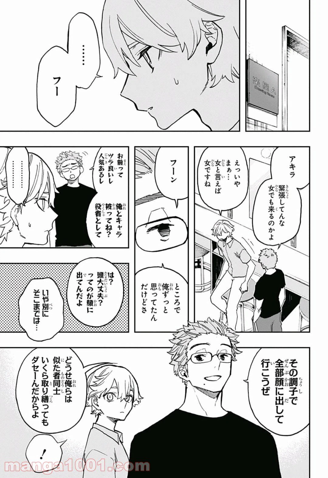 ページ 19 — 第36話