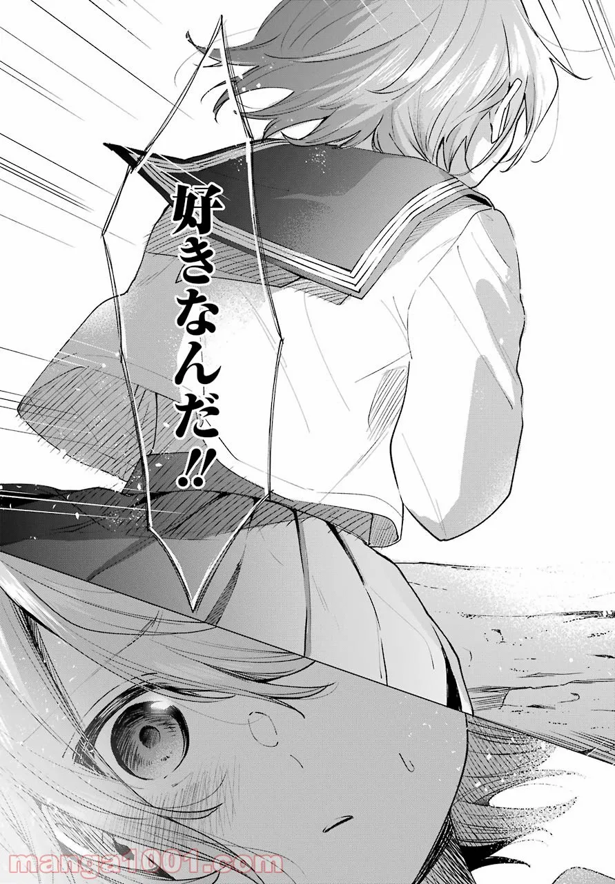ページ 7 — 第16話